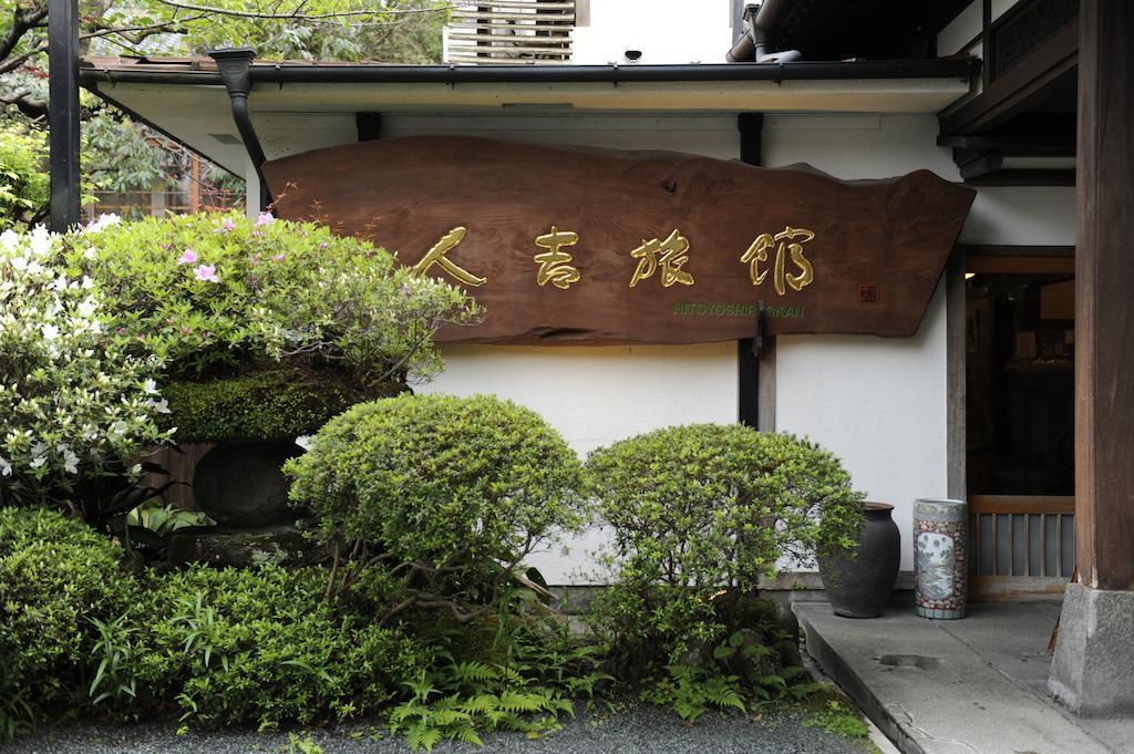 Hitoyoshi Ryokan Esterno foto